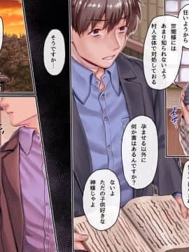 [ヨールキ・パールキ] 孕み神と憑かれた姪_Chapter04_D-1