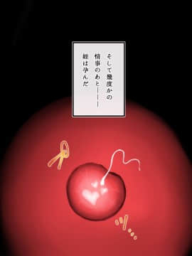[ヨールキ・パールキ] 孕み神と憑かれた姪_Chapter06_O-1