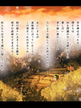 [ヨールキ・パールキ] 孕み神と憑かれた姪_Chapter07_A-1