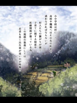 [ヨールキ・パールキ] 孕み神と憑かれた姪_Chapter01_A-1