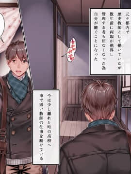 [ヨールキ・パールキ] 孕み神と憑かれた姪_Chapter01_B-1
