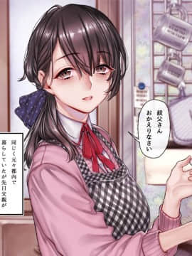 [ヨールキ・パールキ] 孕み神と憑かれた姪_Chapter01_C-1