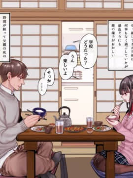 [ヨールキ・パールキ] 孕み神と憑かれた姪_Chapter01_D-1