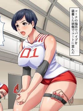 [ジョールボイント] 目指せ！オマンピック！～絶対妊娠 膣内出しバレー合宿～_a033