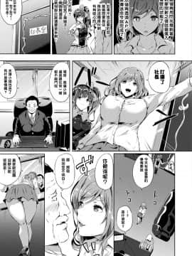 [春日まゆ] 催眠アイドル～ハッピークローバーが散り堕ちるまで～ 第1-2幕 [中国翻訳]_001_007