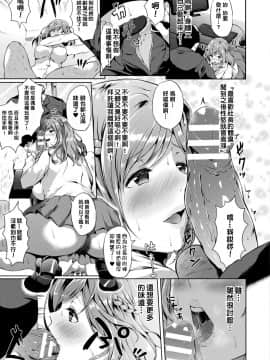 [春日まゆ] 催眠アイドル～ハッピークローバーが散り堕ちるまで～ 第1-2幕 [中国翻訳]_001_009