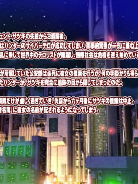 [地下室 (GADEN)] アサルティックエージェント・サツキ 洗脳苗床の罠_a055