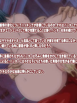 [地下室 (GADEN)] アサルティックエージェント・サツキ 洗脳苗床の罠_a102