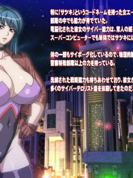 [地下室 (GADEN)] アサルティックエージェント・サツキ 洗脳苗床の罠_a002
