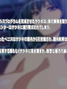 [地下室 (GADEN)] アサルティックエージェント・サツキ 洗脳苗床の罠_a019