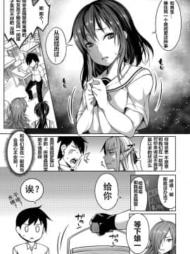 【鬼畜王汉化组】[もみやま] おっぱい包囲網！ 后編 (コミックマグナム Vol.113_04_3_3
