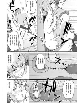 Nishida-San Wa Netorareru_20