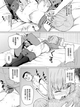 Nishida-San Wa Netorareru_27