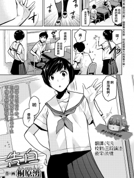 Kokuhaku