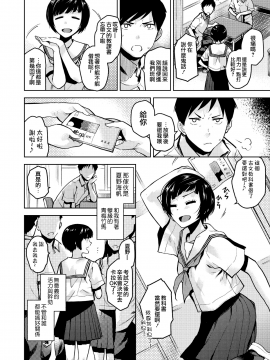 Kokuhaku_02