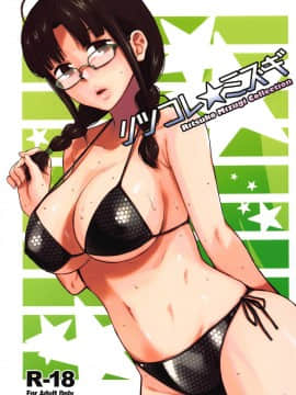 Ritsuko Mizugi Collection