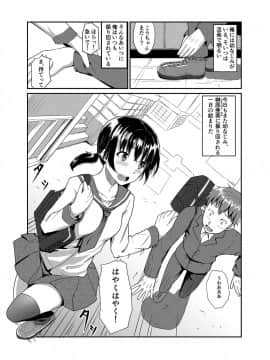[丁髷帝国 (まげきち)] 中年教師に寝取られた幼なじみ_02