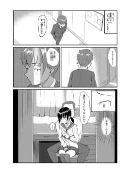 [丁髷帝国 (まげきち)] 中年教師に寝取られた幼なじみ_06