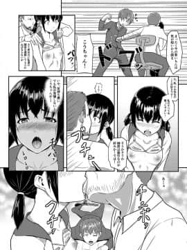 [丁髷帝国 (まげきち)] 中年教師に寝取られた幼なじみ_08