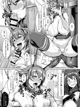 [核弾避難室 (牛橘)] NTM (艦隊これくしょん -艦これ-) [DL版]_007