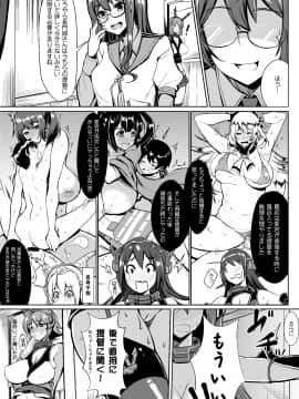 [核弾避難室 (牛橘)] NTM (艦隊これくしょん -艦これ-) [DL版]_005