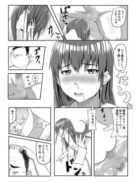 [丁髷帝国 (まげきち)] 好きだった人と結ばれたのに知らないおじさん達に犯される話_13