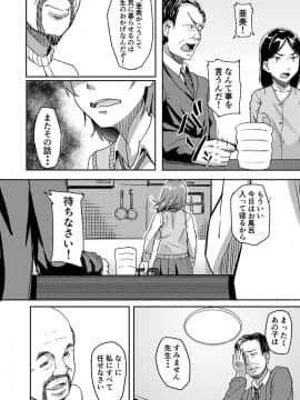 [丁髷帝国 (まげきち)] 自称霊能者のおっさんに犯された話_03
