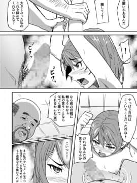 [丁髷帝国 (まげきち)] 自称霊能者のおっさんに犯された話_07