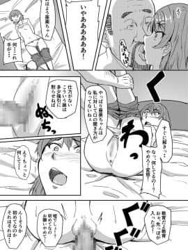 [丁髷帝国 (まげきち)] 自称霊能者のおっさんに犯された話_18