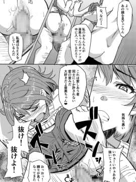[丁髷帝国 (まげきち)] 自称霊能者のおっさんに犯された話_21