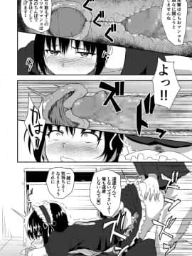 [丁髷帝国 (まげきち)] メイドで姉で幼なじみでそれから・・・_19