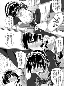 [丁髷帝国 (まげきち)] メイドで姉で幼なじみでそれから・・・_23