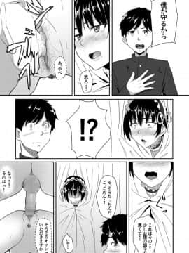[丁髷帝国 (まげきち)] メイドで姉で幼なじみでそれから・・・_28