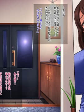 (同人CG集) [童貞食堂 (ヨッコラ)] 息子の友達に犯された私_a0118