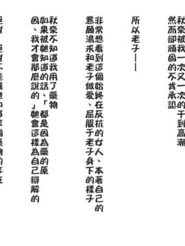 [ロシアン猫] Fall into…2 -寝取られた幼馴染が堕ちていく- [中国翻訳]_a081