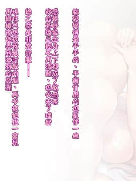 [ロシアン猫] Fall into…2 -寝取られた幼馴染が堕ちていく- [中国翻訳]_a097