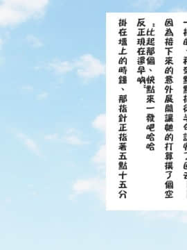 [ロシアン猫] Fall into…2 -寝取られた幼馴染が堕ちていく- [中国翻訳]_a124