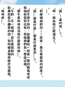 [ロシアン猫] Fall into…2 -寝取られた幼馴染が堕ちていく- [中国翻訳]_a138