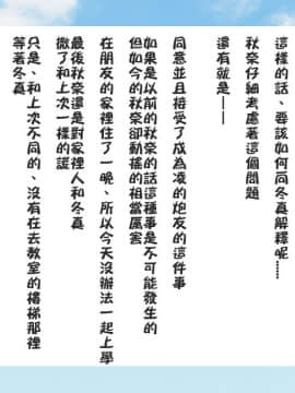 [ロシアン猫] Fall into…2 -寝取られた幼馴染が堕ちていく- [中国翻訳]_a140