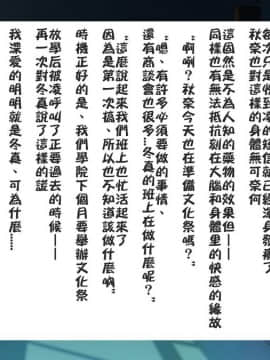 [ロシアン猫] Fall into…2 -寝取られた幼馴染が堕ちていく- [中国翻訳]_a160