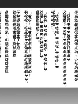 [ロシアン猫] Fall into…2 -寝取られた幼馴染が堕ちていく- [中国翻訳]_a161