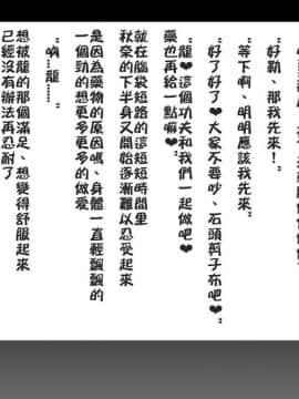 [ロシアン猫] Fall into…2 -寝取られた幼馴染が堕ちていく- [中国翻訳]_a192