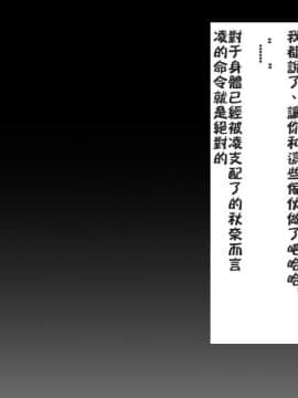 [ロシアン猫] Fall into…2 -寝取られた幼馴染が堕ちていく- [中国翻訳]_a193