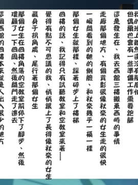 [ロシアン猫] Fall into…2 -寝取られた幼馴染が堕ちていく- [中国翻訳]_a208