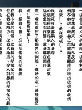 [ロシアン猫] Fall into…2 -寝取られた幼馴染が堕ちていく- [中国翻訳]_a209