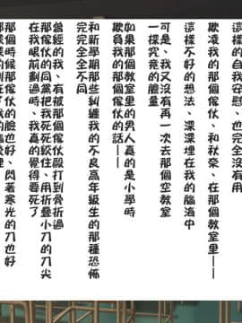 [ロシアン猫] Fall into…2 -寝取られた幼馴染が堕ちていく- [中国翻訳]_a210