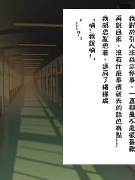 [ロシアン猫] Fall into…2 -寝取られた幼馴染が堕ちていく- [中国翻訳]_a211