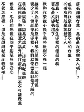 [ロシアン猫] Fall into…2 -寝取られた幼馴染が堕ちていく- [中国翻訳]_a214