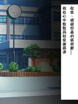 [ロシアン猫] Fall into…2 -寝取られた幼馴染が堕ちていく- [中国翻訳]_a216