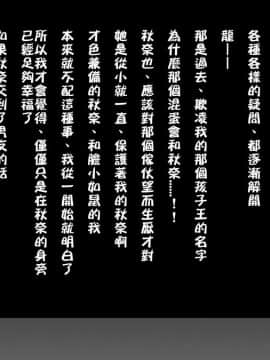 [ロシアン猫] Fall into…2 -寝取られた幼馴染が堕ちていく- [中国翻訳]_a227